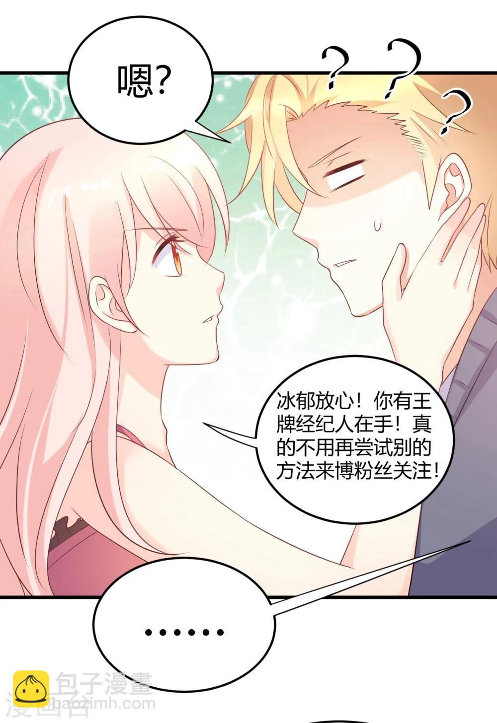 第46话 选秀节目的剧本-第46话