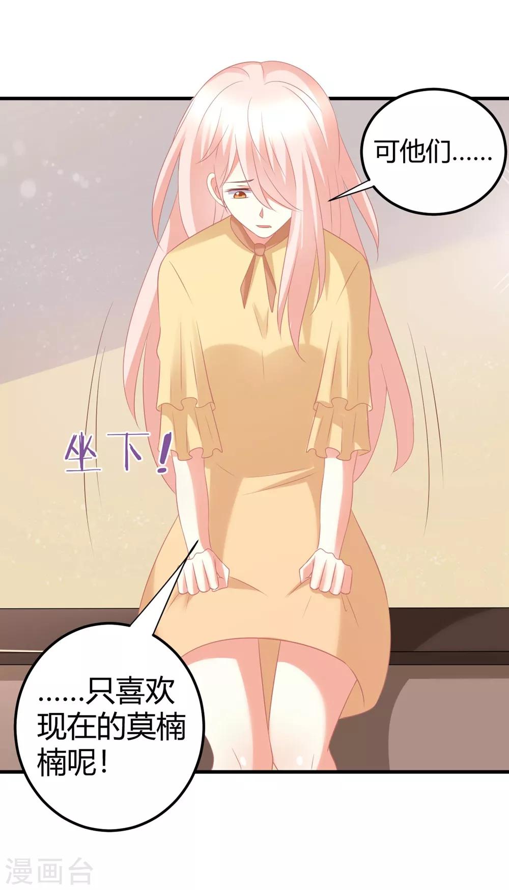 第48话 他们只会喜欢现在的我-第48话