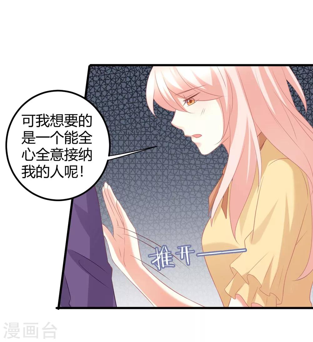 第48话 他们只会喜欢现在的我-第48话