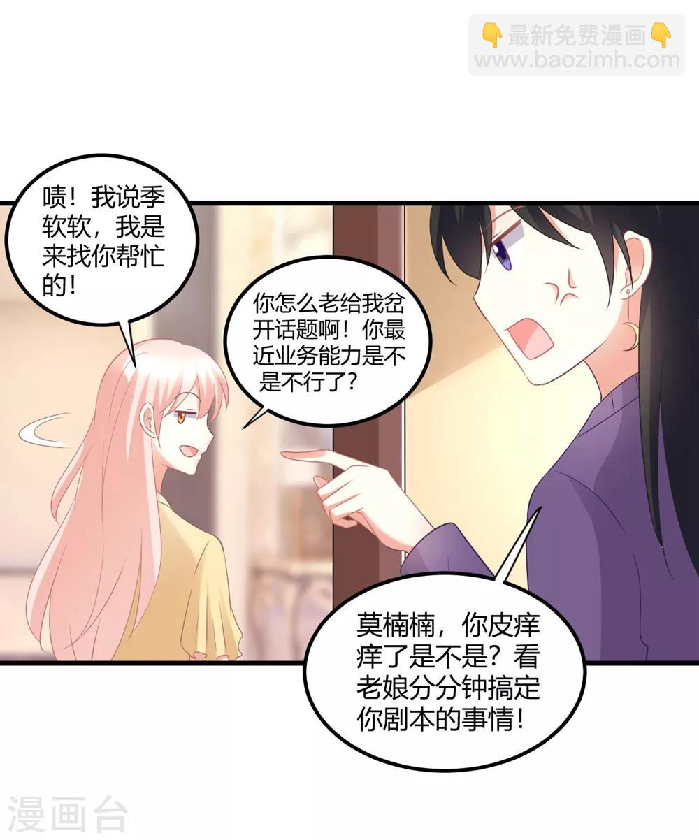 第48话 他们只会喜欢现在的我-第48话