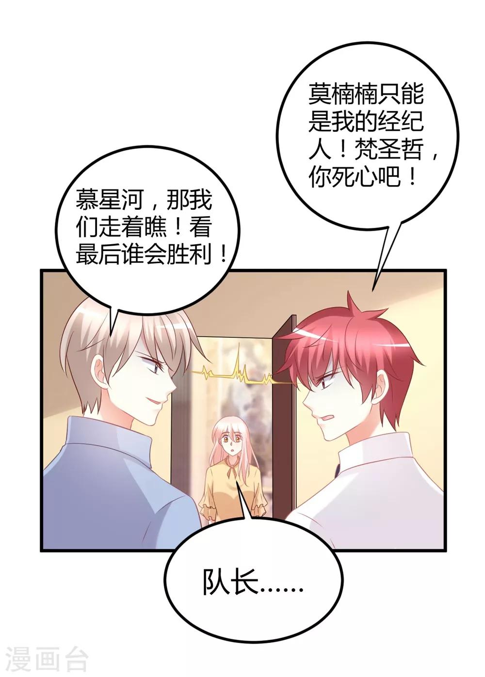 第48话 他们只会喜欢现在的我-第48话