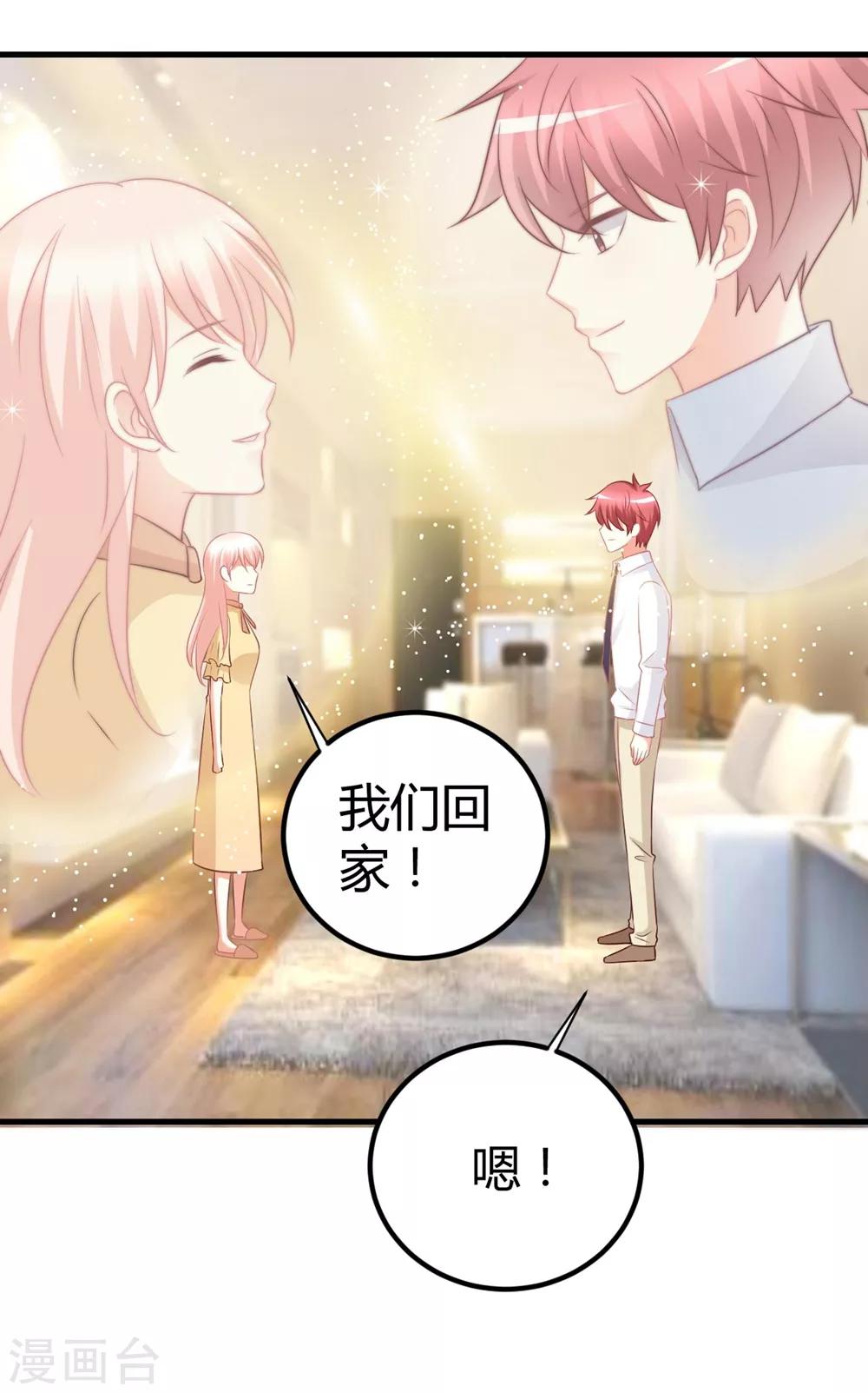第48话 他们只会喜欢现在的我-第48话