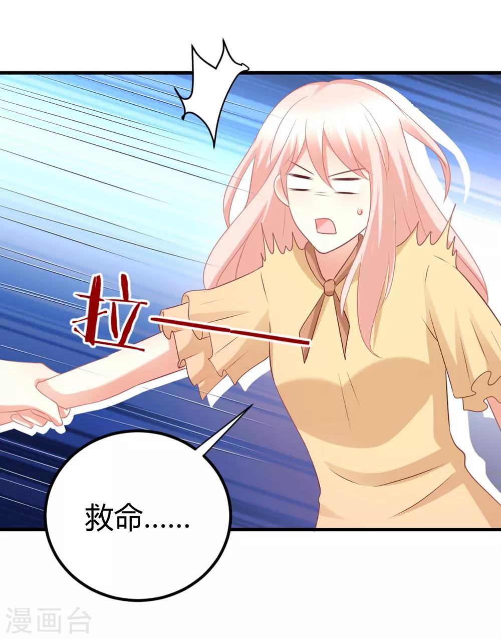 第48话 他们只会喜欢现在的我-第48话