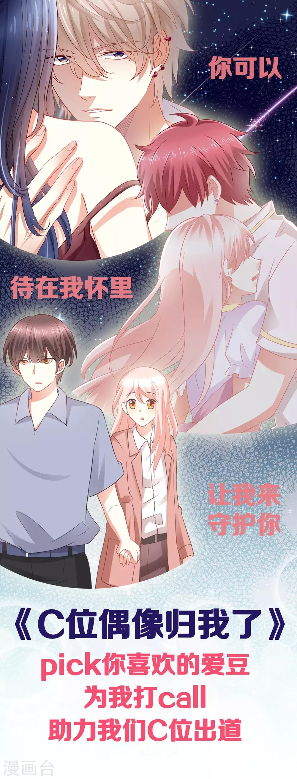 第48话 他们只会喜欢现在的我-第48话