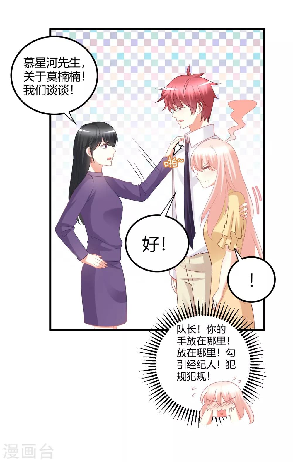 第48话 他们只会喜欢现在的我-第48话