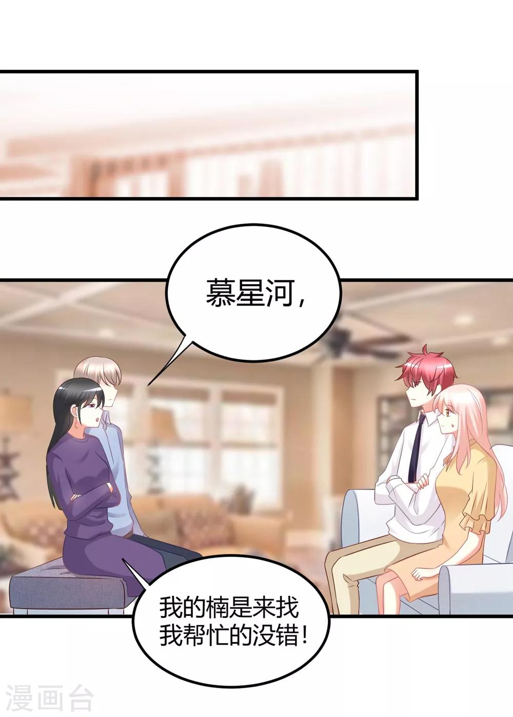 第48话 他们只会喜欢现在的我-第48话