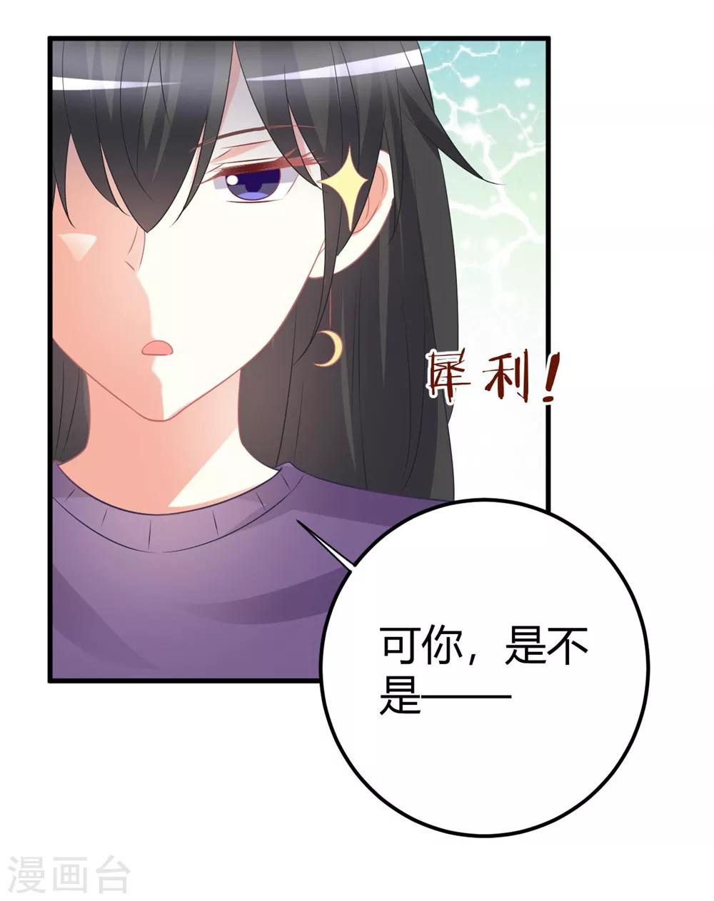 第48话 他们只会喜欢现在的我-第48话
