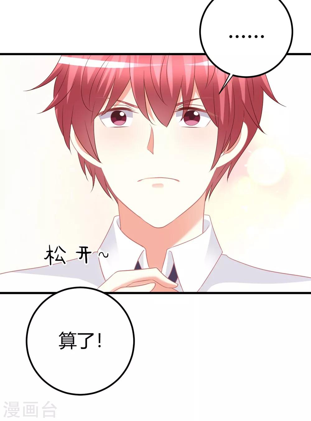 第48话 他们只会喜欢现在的我-第48话