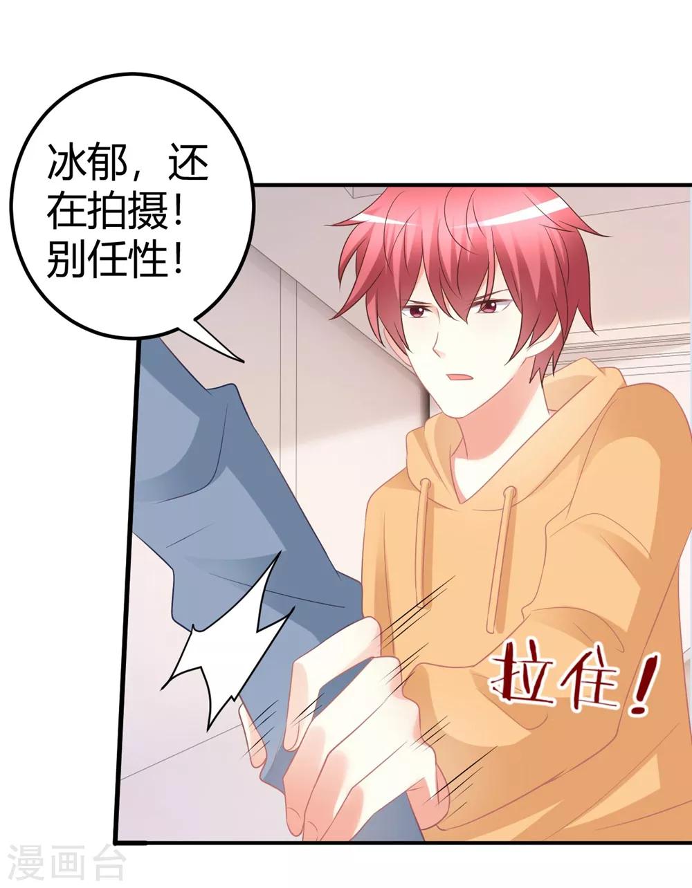 第50话 莫楠楠滚出娱乐圈！-第50话