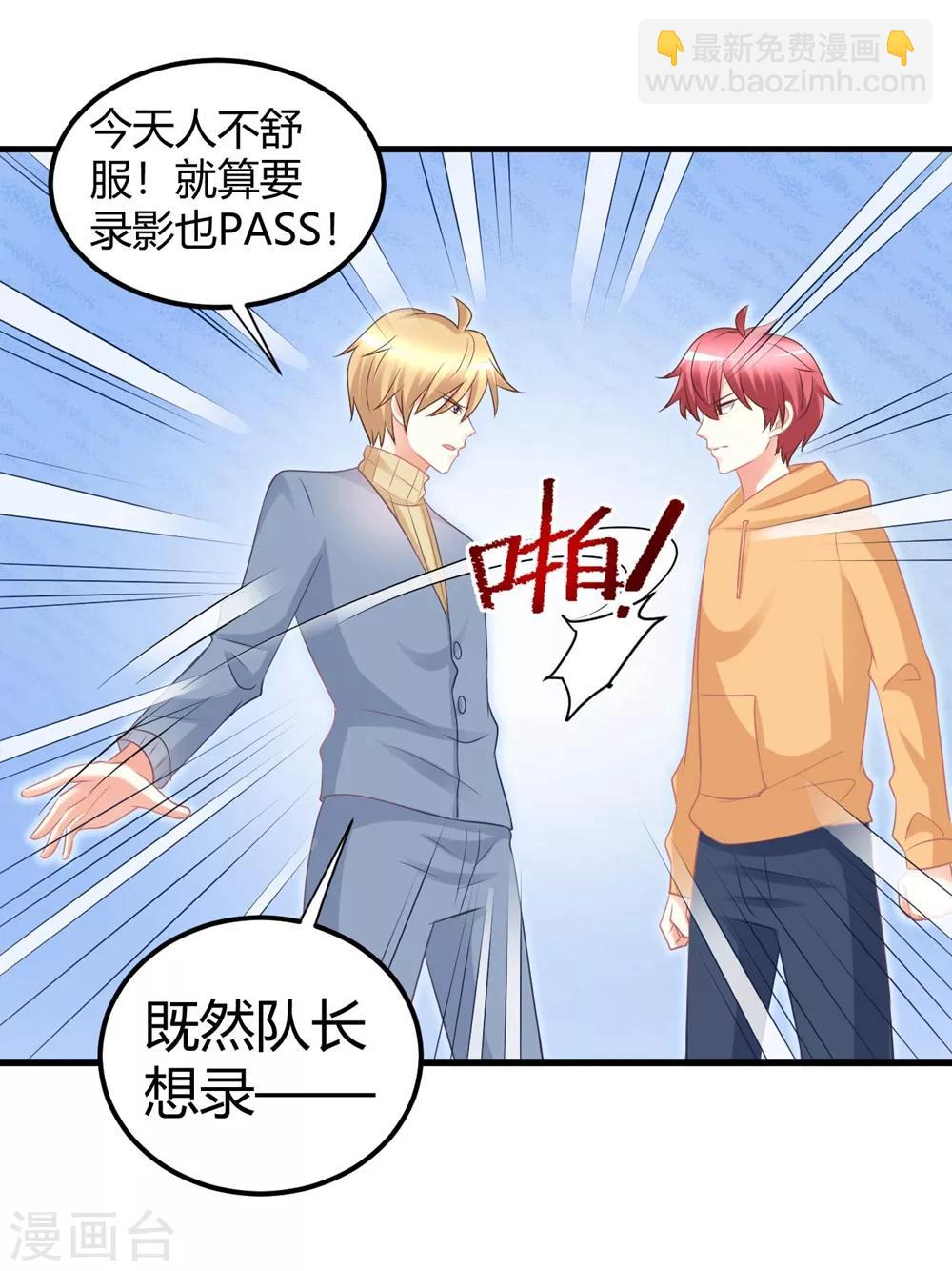 第50话 莫楠楠滚出娱乐圈！-第50话