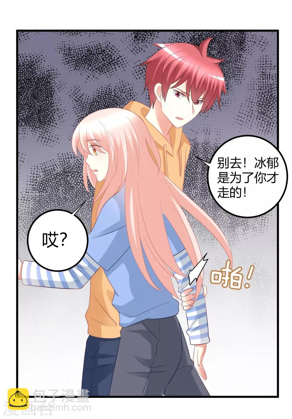 第50话 莫楠楠滚出娱乐圈！-第50话