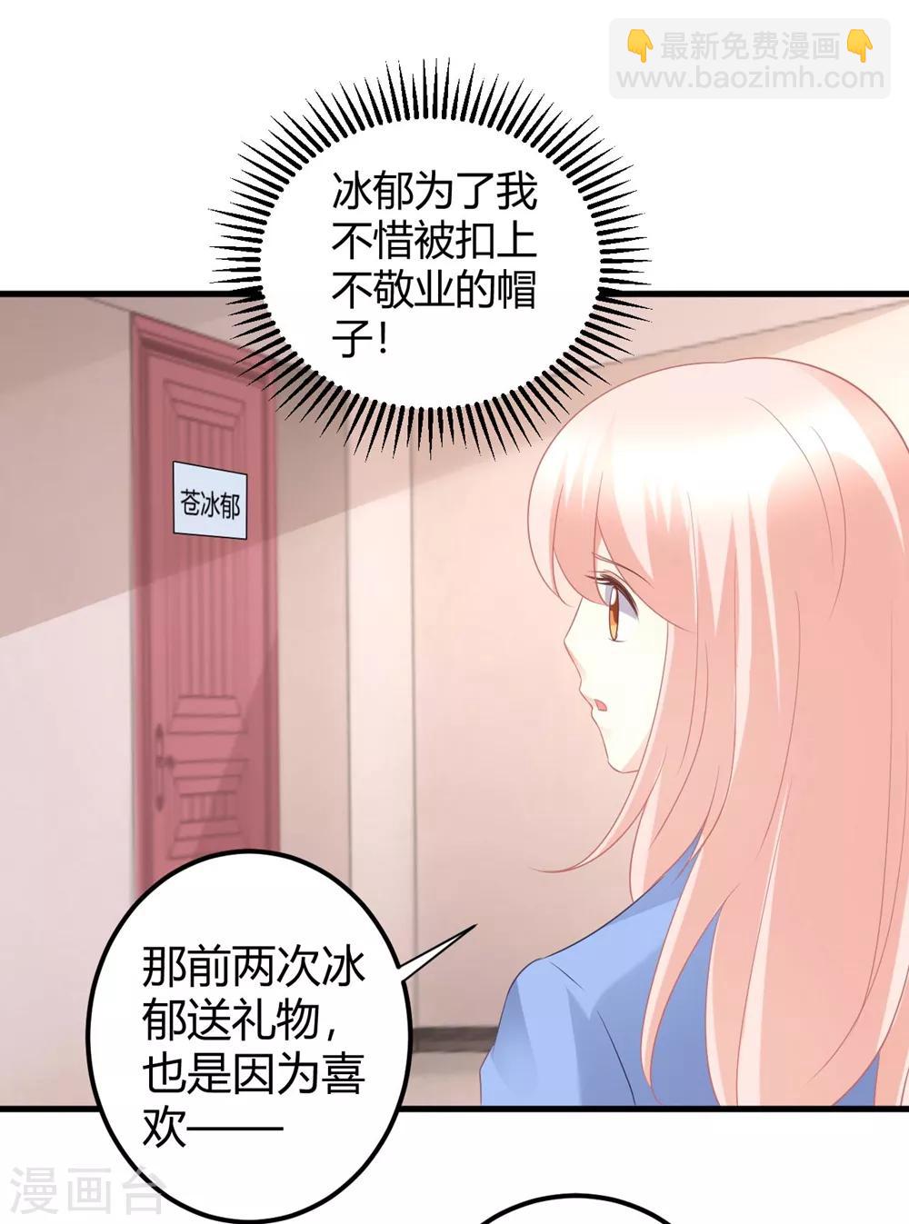 第50话 莫楠楠滚出娱乐圈！-第50话