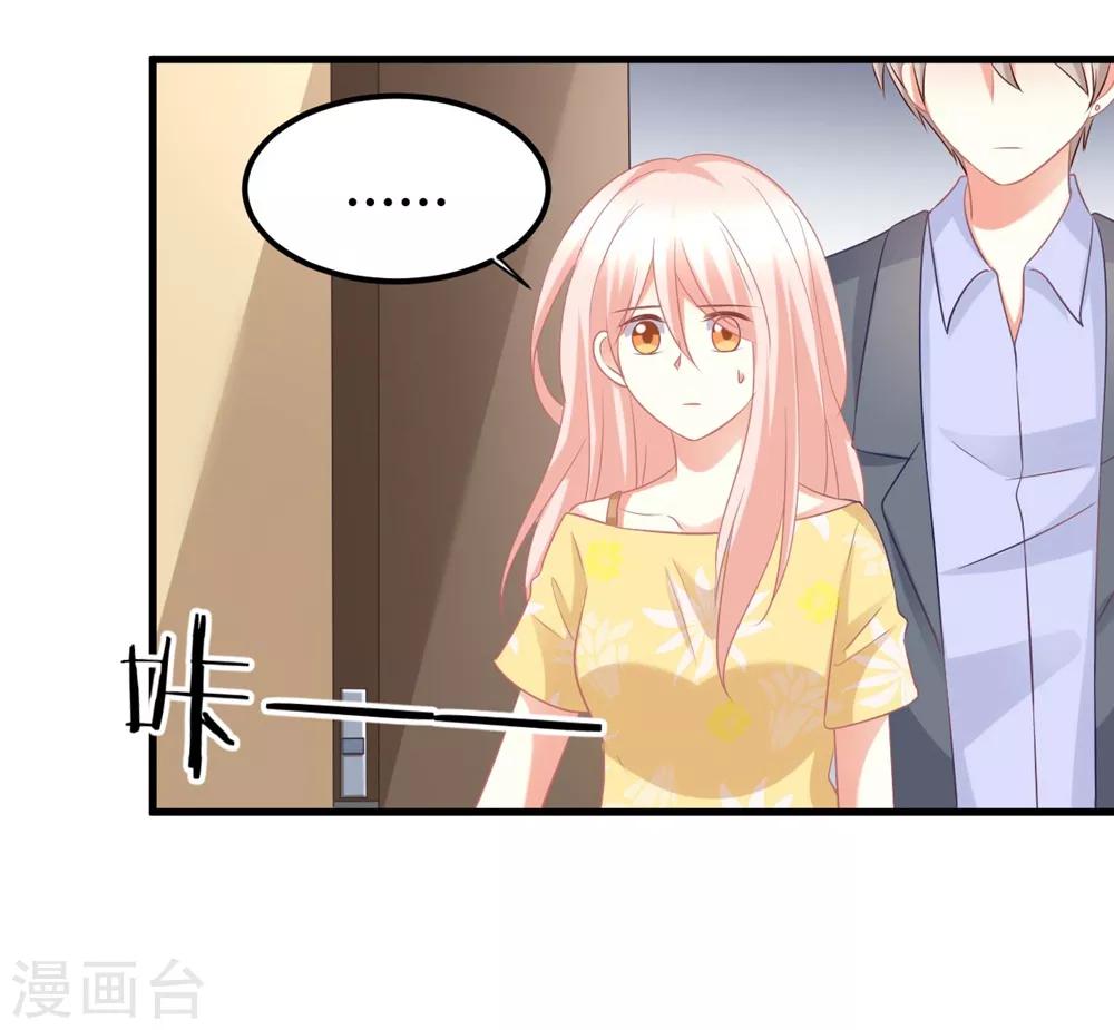 第50话 莫楠楠滚出娱乐圈！-第50话