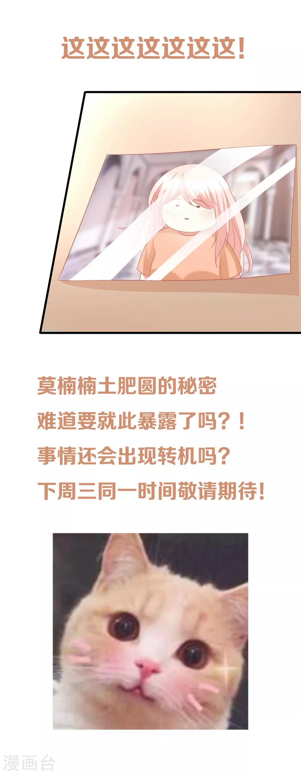 第50话 莫楠楠滚出娱乐圈！-第50话