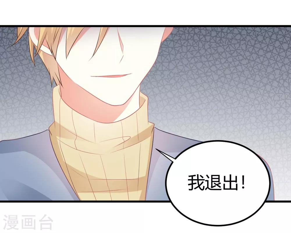第50话 莫楠楠滚出娱乐圈！-第50话