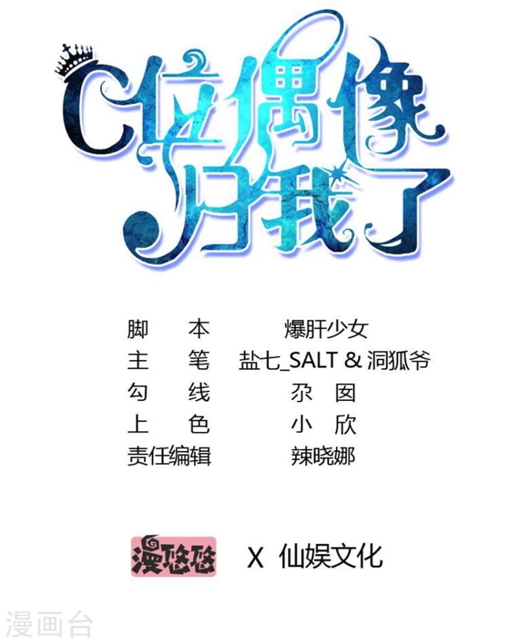 第6话 有什么话先穿上裤子再说！-第6话