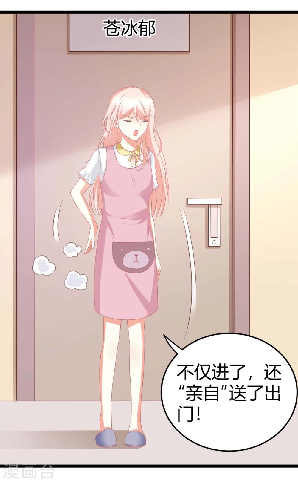 第6话 有什么话先穿上裤子再说！-第6话