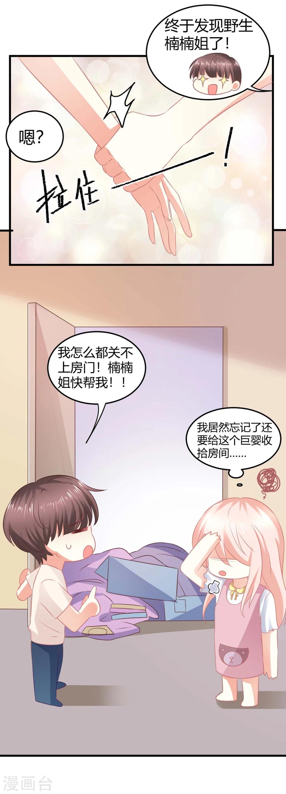 第6话 有什么话先穿上裤子再说！-第6话