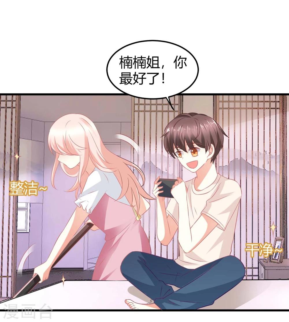 第6话 有什么话先穿上裤子再说！-第6话