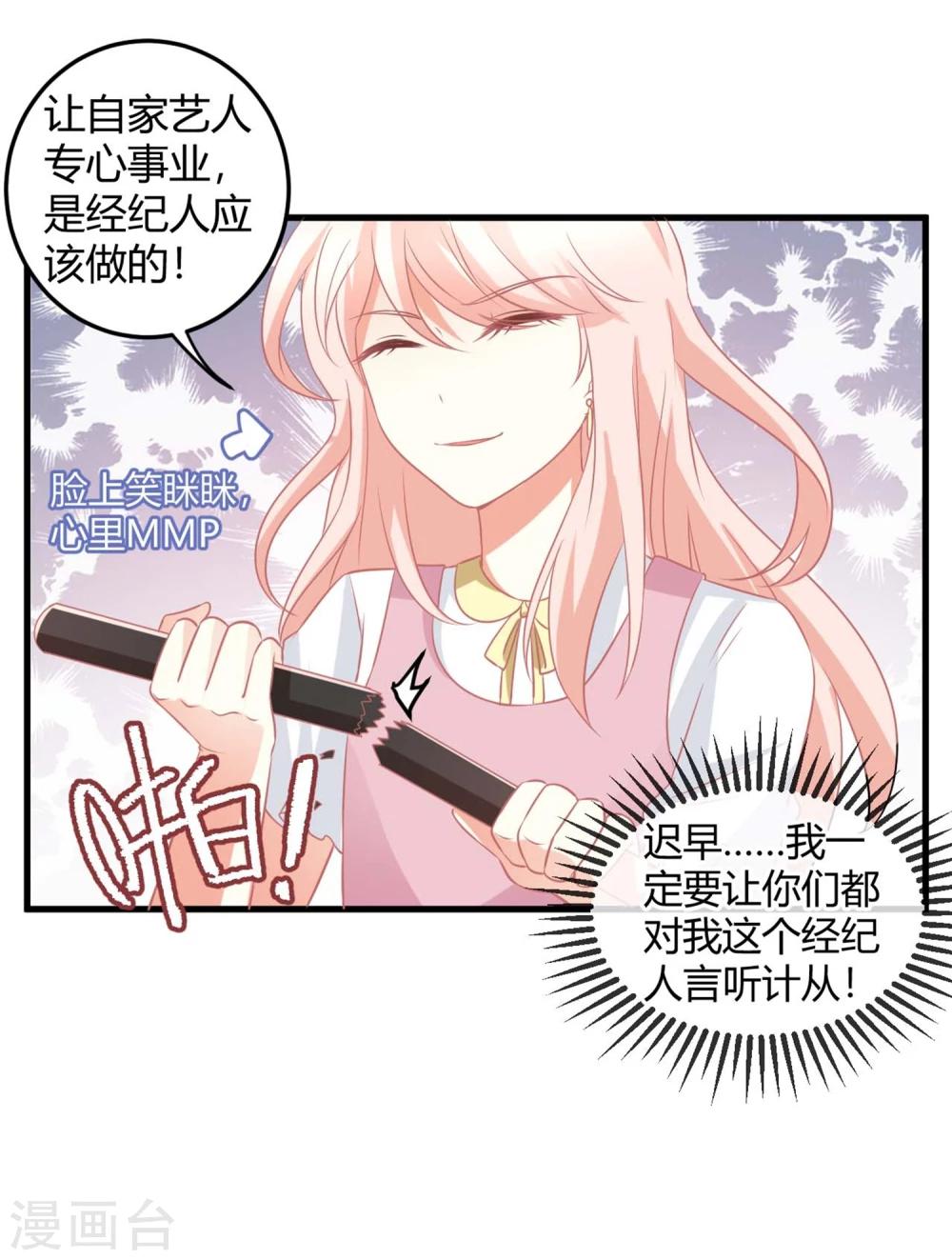 第6话 有什么话先穿上裤子再说！-第6话