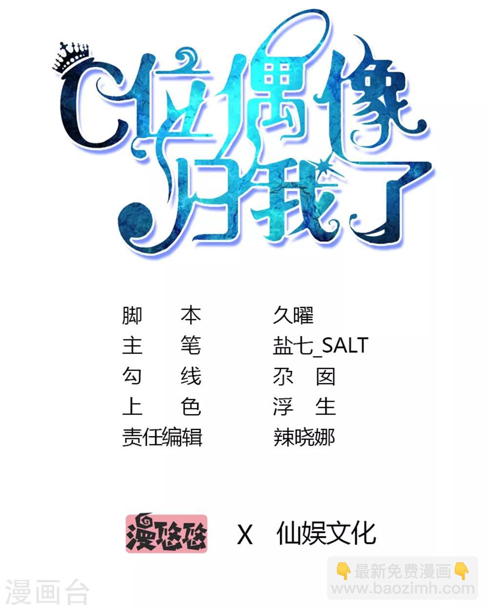 第52话 苍冰郁好惨一男的！-第52话