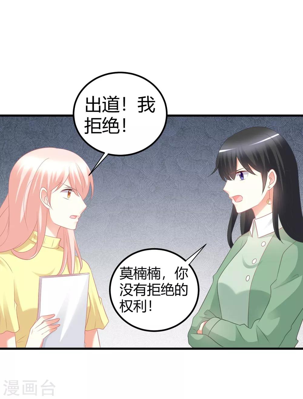 第52话 苍冰郁好惨一男的！-第52话