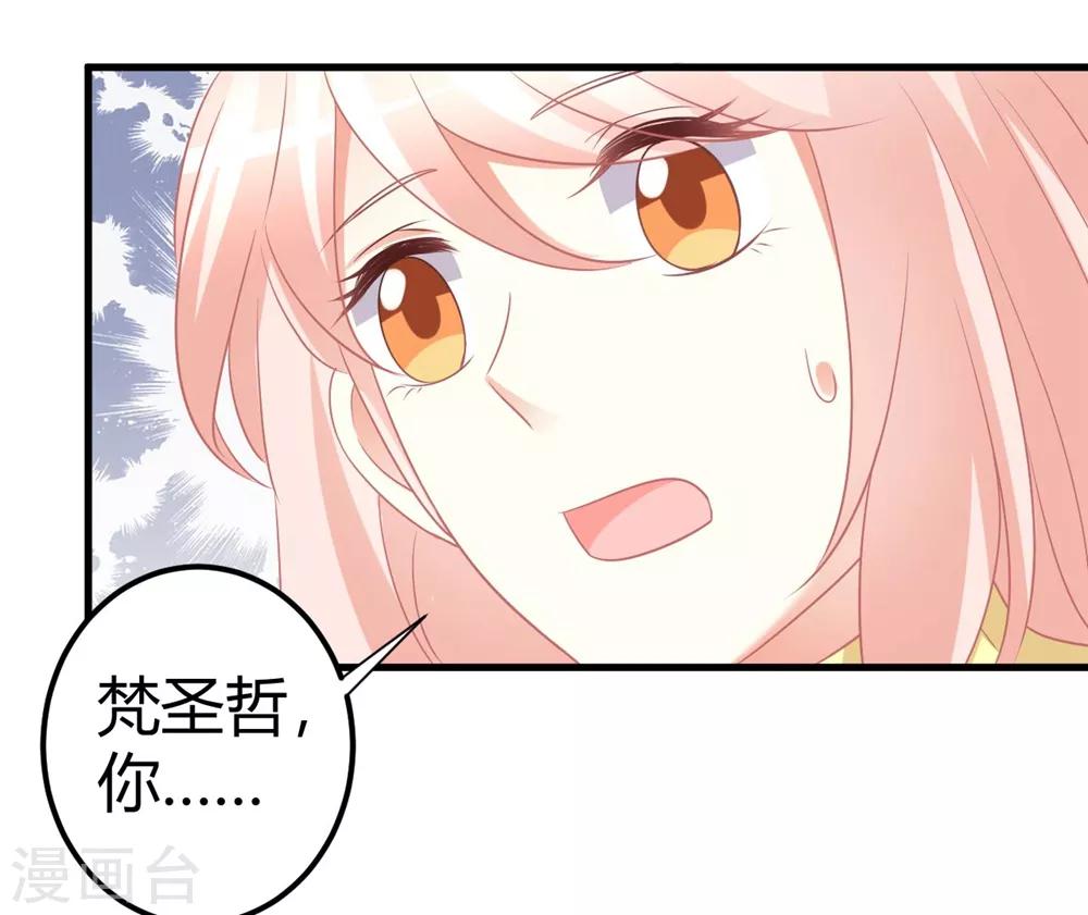 第52话 苍冰郁好惨一男的！-第52话