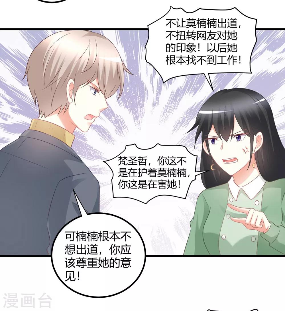 第52话 苍冰郁好惨一男的！-第52话