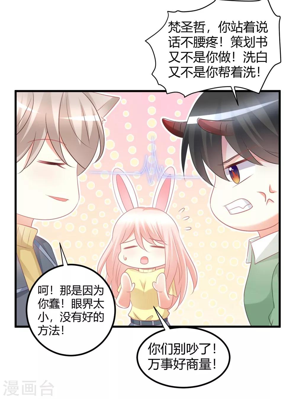 第52话 苍冰郁好惨一男的！-第52话