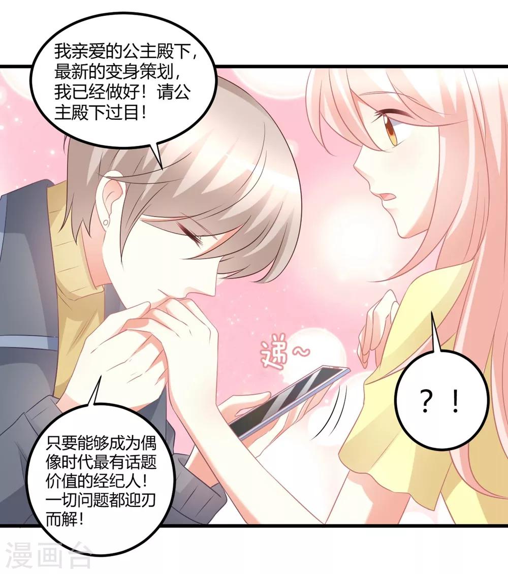 第52话 苍冰郁好惨一男的！-第52话