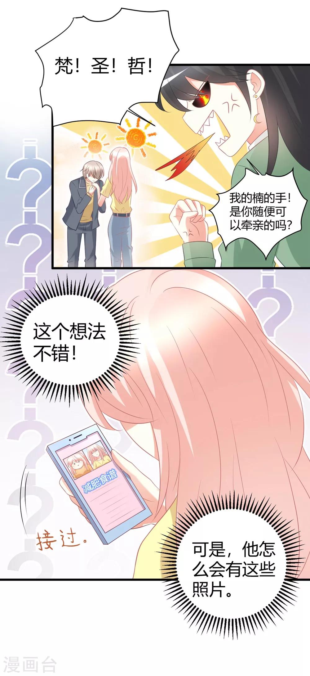 第52话 苍冰郁好惨一男的！-第52话
