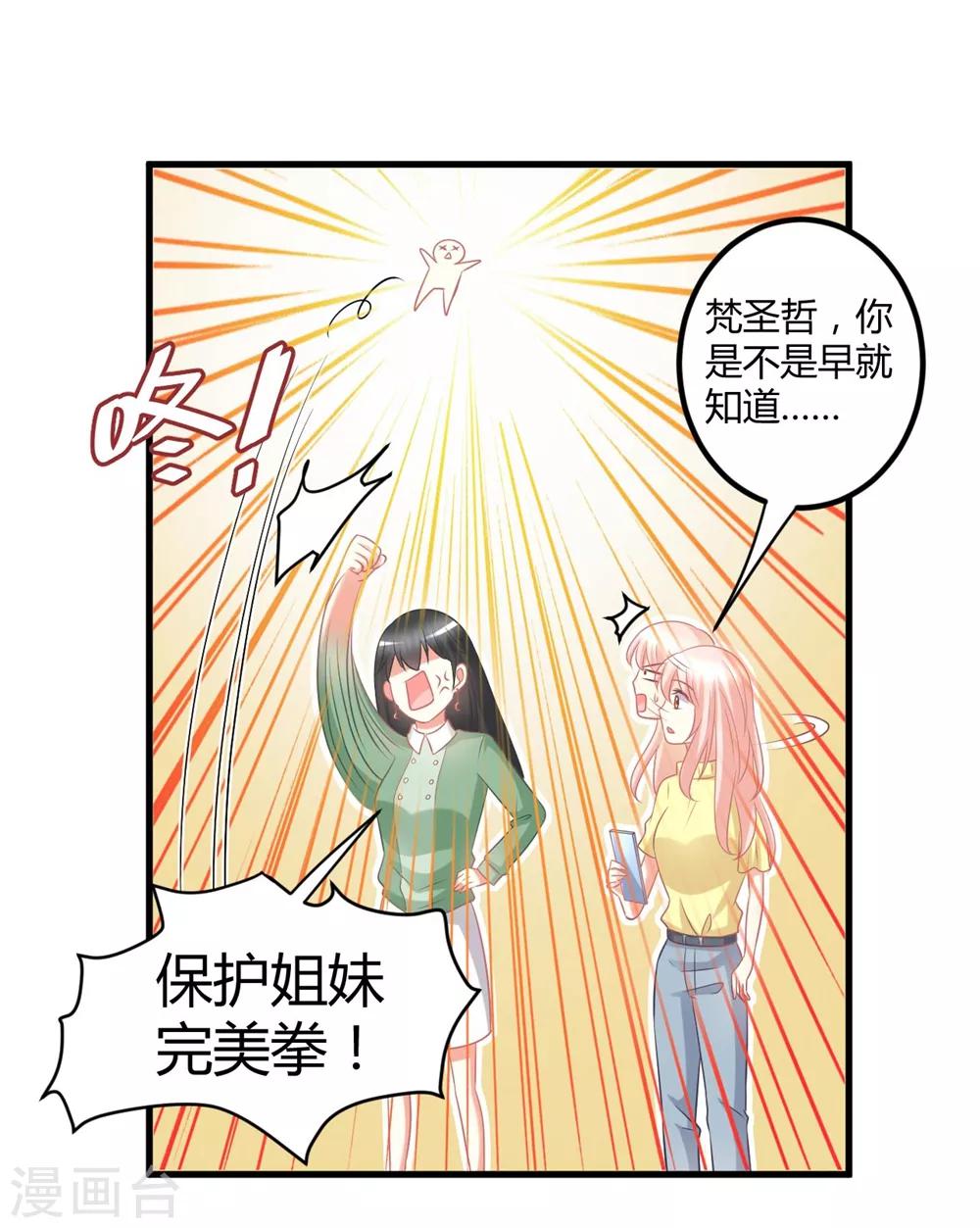 第52话 苍冰郁好惨一男的！-第52话