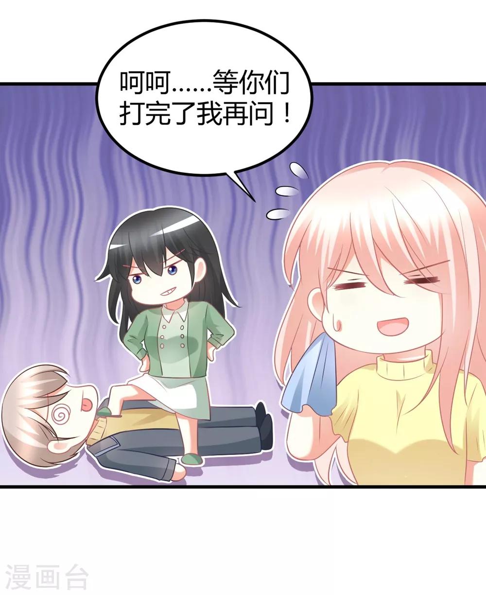 第52话 苍冰郁好惨一男的！-第52话
