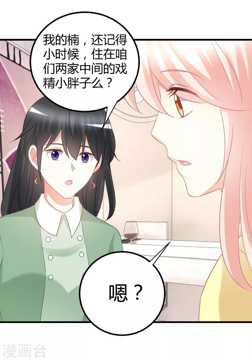 第52话 苍冰郁好惨一男的！-第52话
