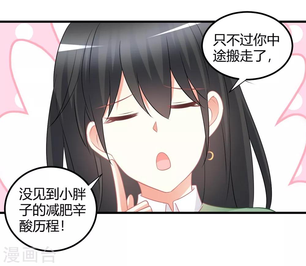 第52话 苍冰郁好惨一男的！-第52话