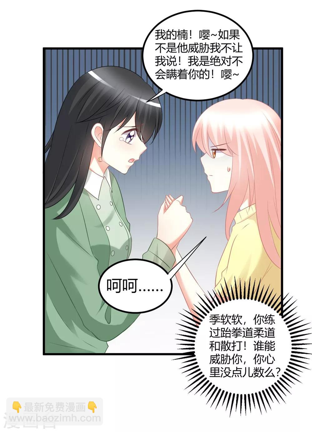 第52话 苍冰郁好惨一男的！-第52话