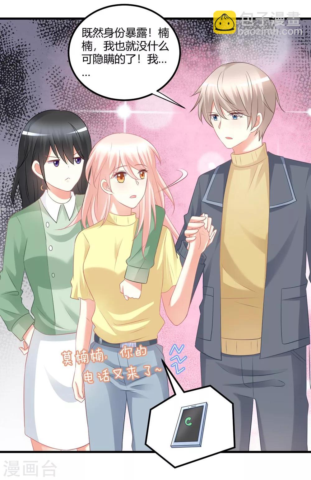 第52话 苍冰郁好惨一男的！-第52话
