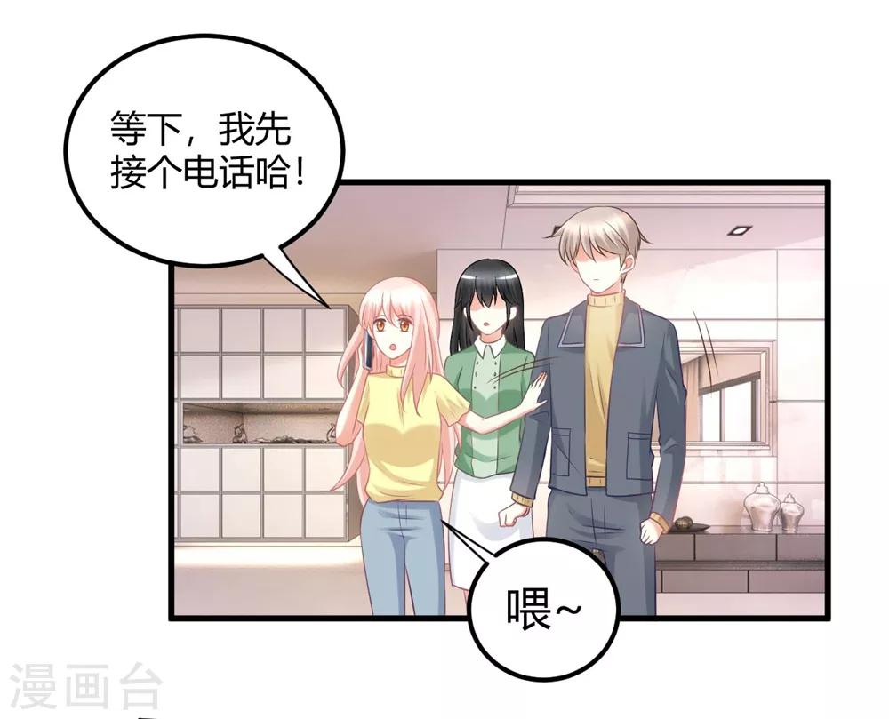 第52话 苍冰郁好惨一男的！-第52话