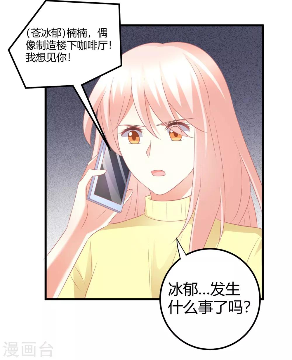 第52话 苍冰郁好惨一男的！-第52话