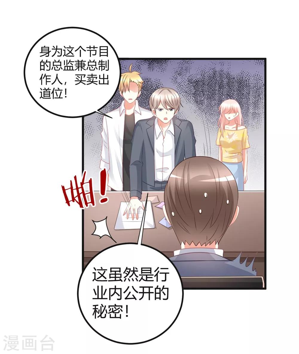 第52话 苍冰郁好惨一男的！-第52话