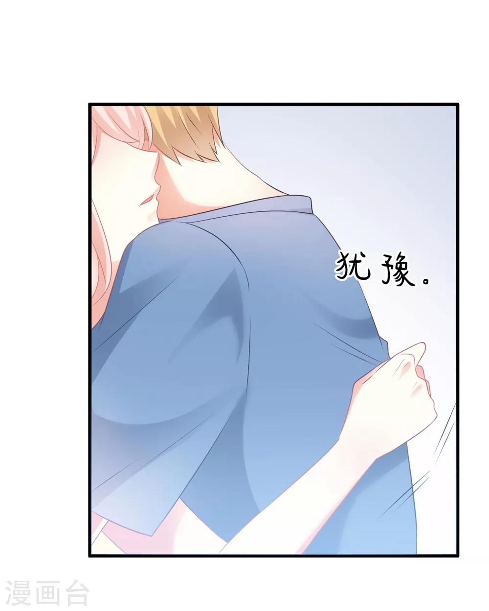 第52话 苍冰郁好惨一男的！-第52话