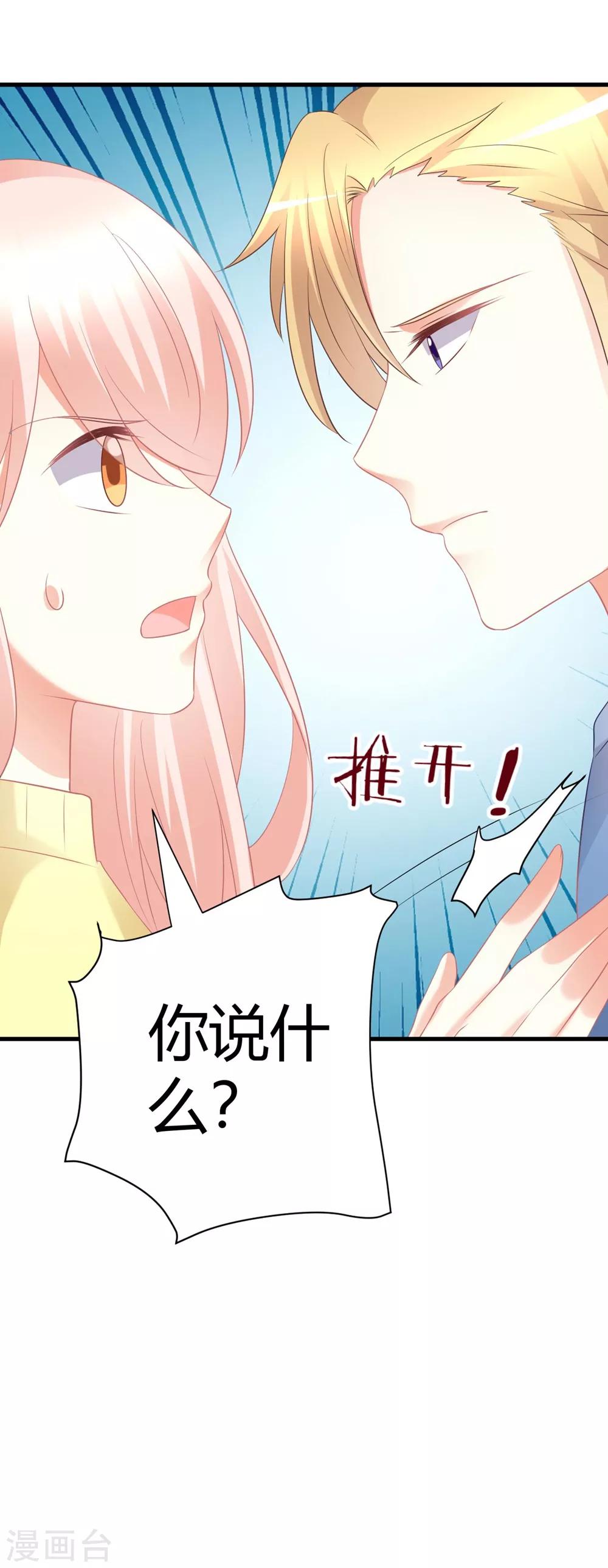 第52话 苍冰郁好惨一男的！-第52话