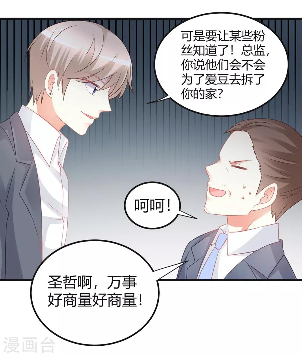 第52话 苍冰郁好惨一男的！-第52话