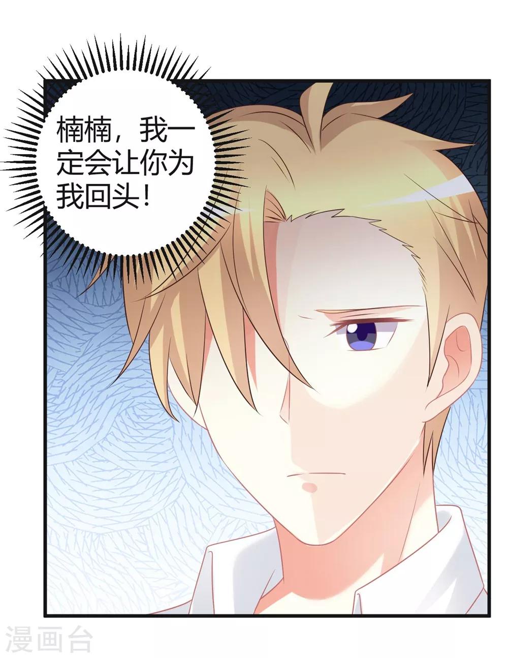 第52话 苍冰郁好惨一男的！-第52话