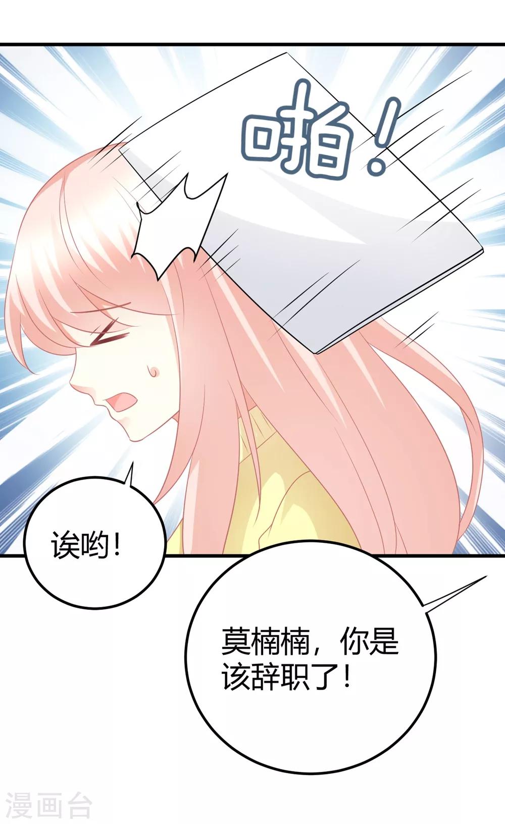 第52话 苍冰郁好惨一男的！-第52话