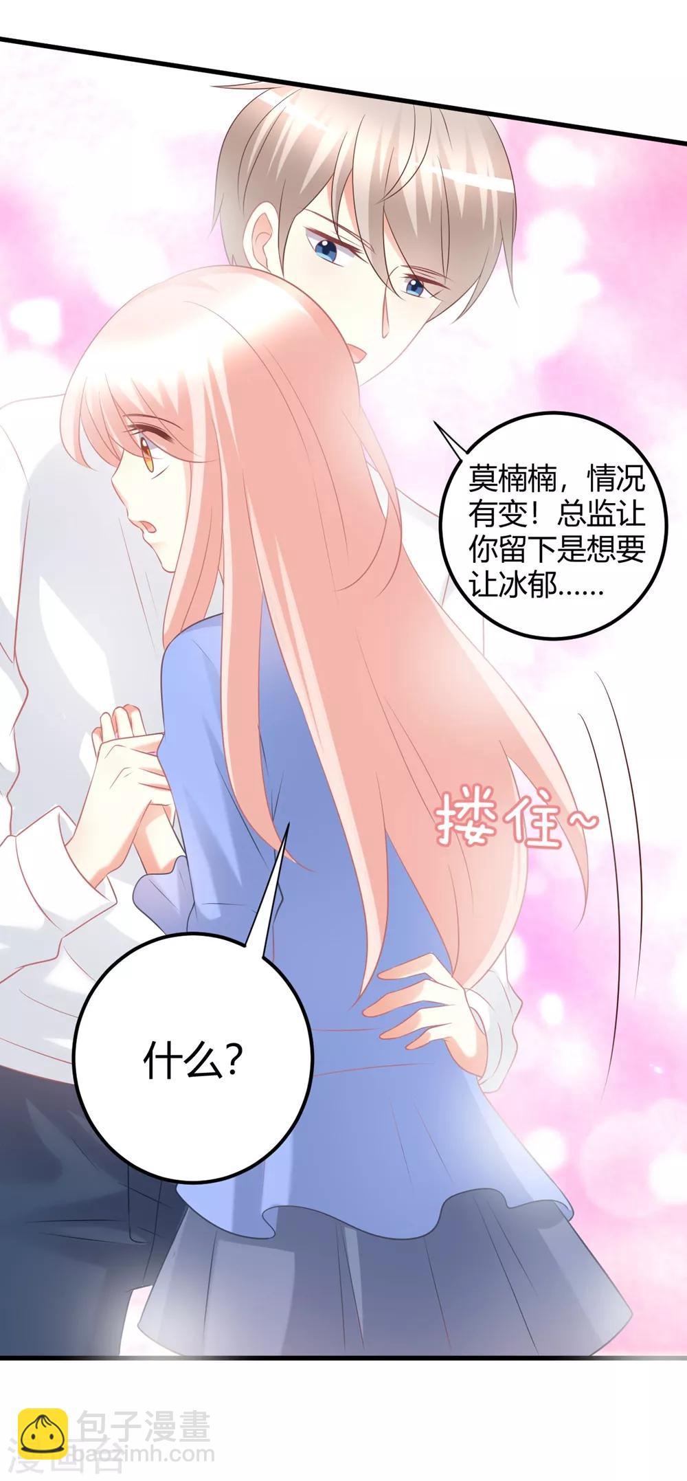 第54话 你们到底在做什么py交易！-第54话