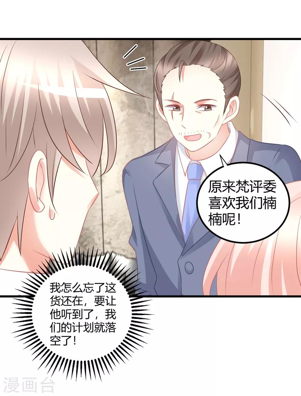第54话 你们到底在做什么py交易！-第54话