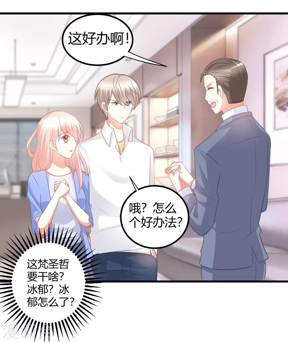 第54话 你们到底在做什么py交易！-第54话