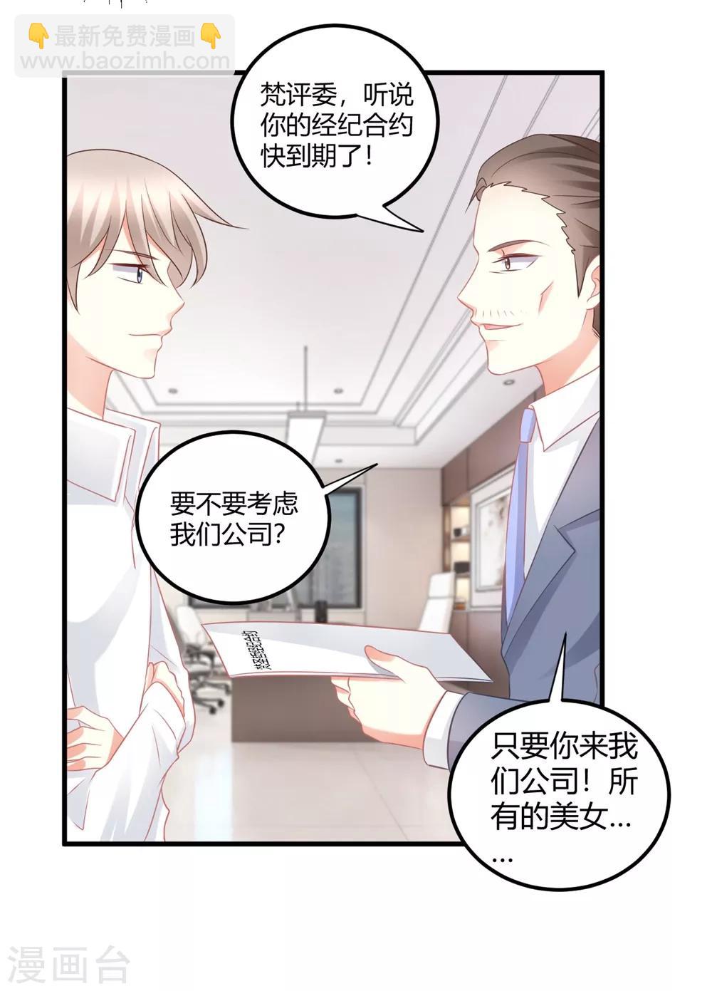 第54话 你们到底在做什么py交易！-第54话