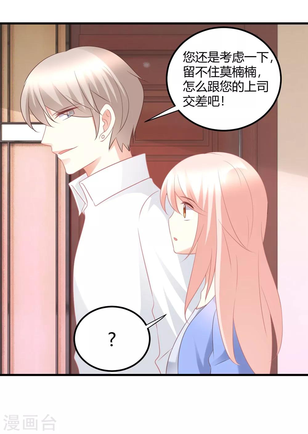 第54话 你们到底在做什么py交易！-第54话